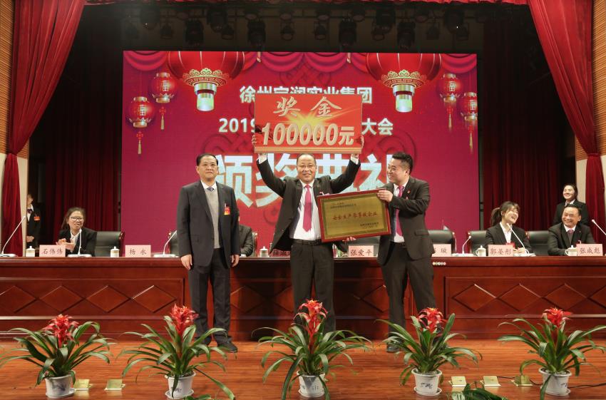 华体育网页版登录入口_华体育（中国）2019年度工作动员大会---集团公司领导为先进单位和先进个人代表颁奖